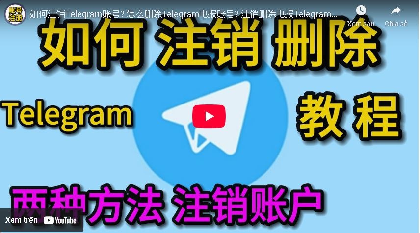 Telegram注销账户完全指南 - 5步轻松永久删除Telegram账号