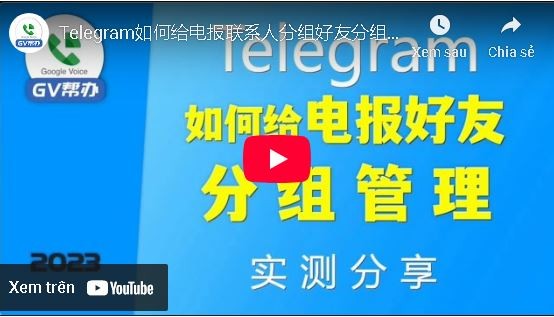 Telegram好友分组管理的实用技巧:提升信息组织效率的完整指南