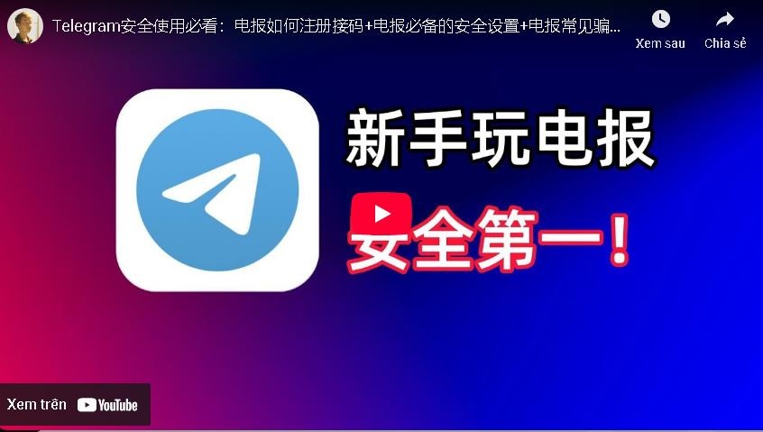 Telegram安全使用的最佳实践指南 - 保护您的通讯隐私
