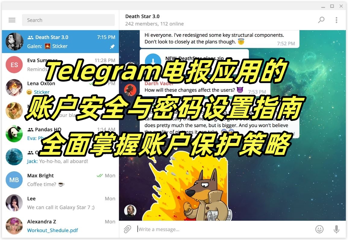 Telegram电报应用的账户安全与密码设置指南：全面掌握账户保护策略